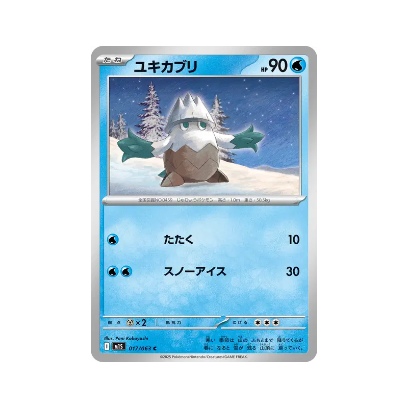 Carte Pokémon Japonaise Blizzi 017/063 Mega Symphonia