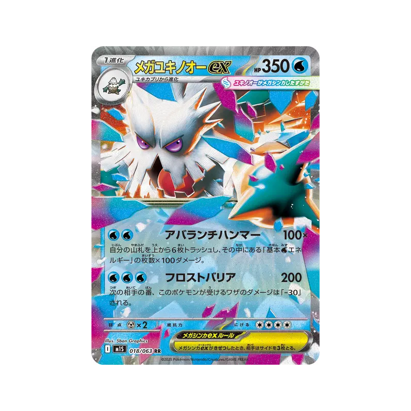 Carte Pokémon Japonaise Méga-Blizzaroi ex 018/063 Mega Symphonia