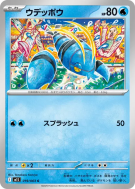 Carte Pokémon Japonaise Flingouste 019/063 Mega Symphonia