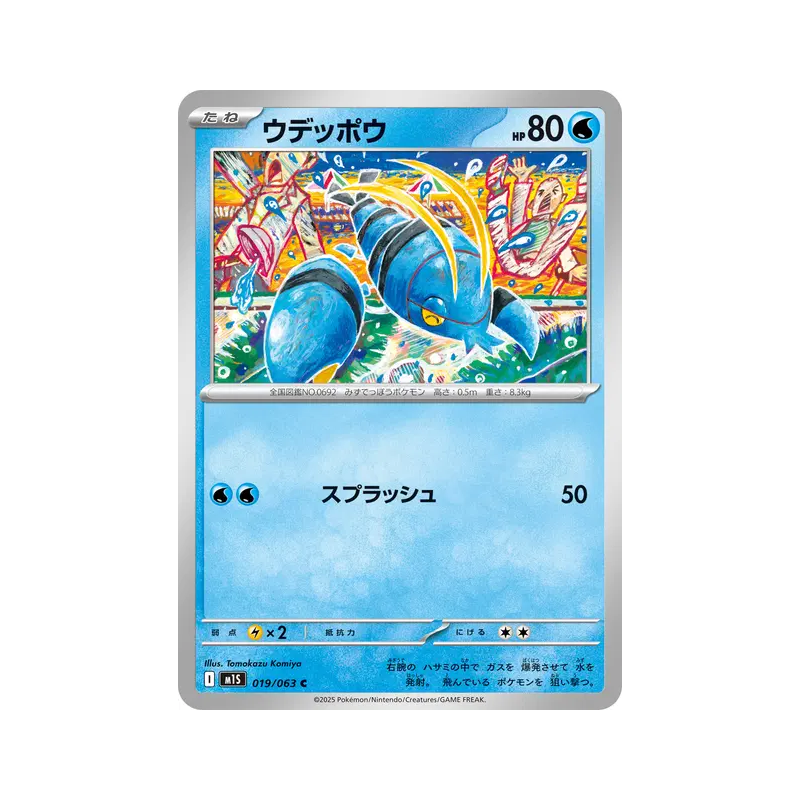 Carte Pokémon Japonaise Flingouste 019/063 Mega Symphonia