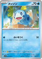 Carte Pokémon Japonaise Larméléon 021/063 Mega Symphonia