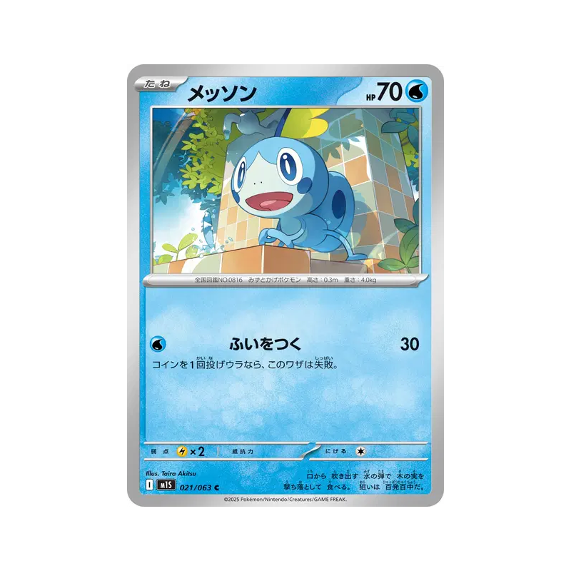 Carte Pokémon Japonaise Larméléon 021/063 Mega Symphonia