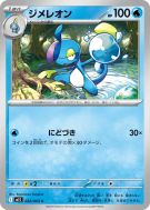 Carte Pokémon Japonaise Arrozard 022/063 Mega Symphonia