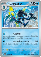 Carte Pokémon Japonaise Lézargus 023/063 Mega Symphonia