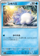 Carte Pokémon Japonaise Frissonille 024/063 Mega Symphonia