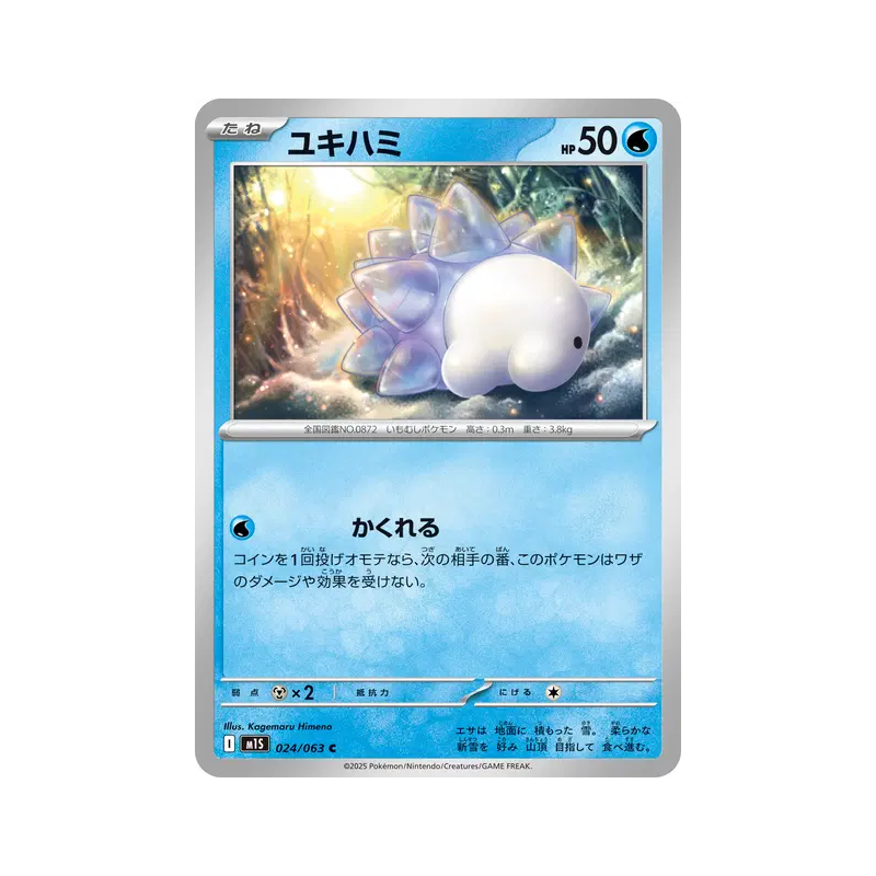 Carte Pokémon Japonaise Frissonille 024/063 Mega Symphonia