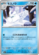 Carte Pokémon Japonaise Beldeneige 025/063 Mega Symphonia