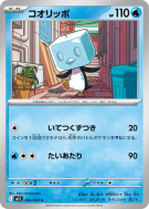 Carte Pokémon Japonaise Bekaglaçon 026/063 Mega Symphonia