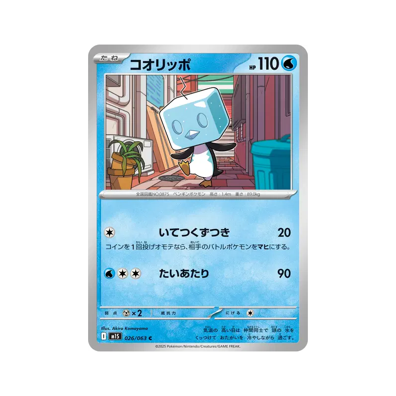 Carte Pokémon Japonaise Bekaglaçon 026/063 Mega Symphonia