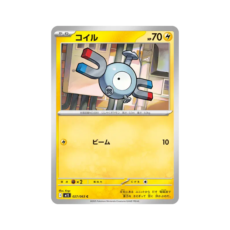 Carte Pokémon Japonaise Magnéti 027/063 Mega Symphonia