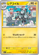 Carte Pokémon Japonaise Magnéton 028/063 Mega Symphonia