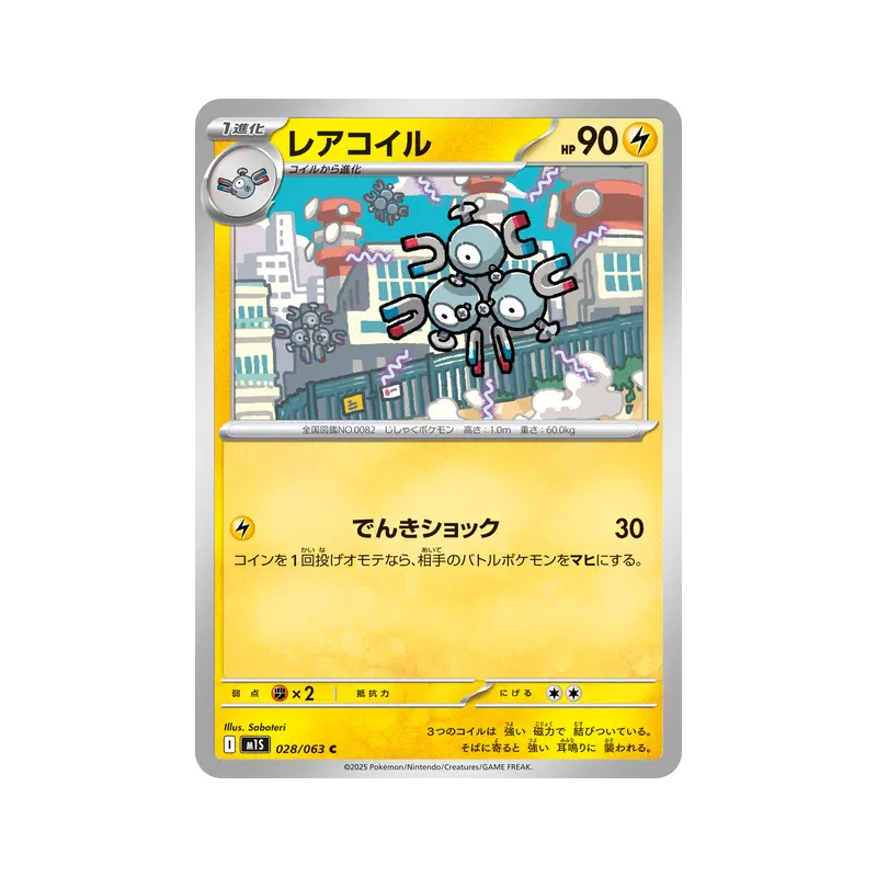 Carte Pokémon Japonaise Magnéton 028/063 Mega Symphonia
