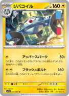 Carte Pokémon Japonaise Magnézone 029/063 Mega Symphonia
