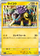 Carte Pokémon Japonaise Raikou 030/063 Mega Symphonia