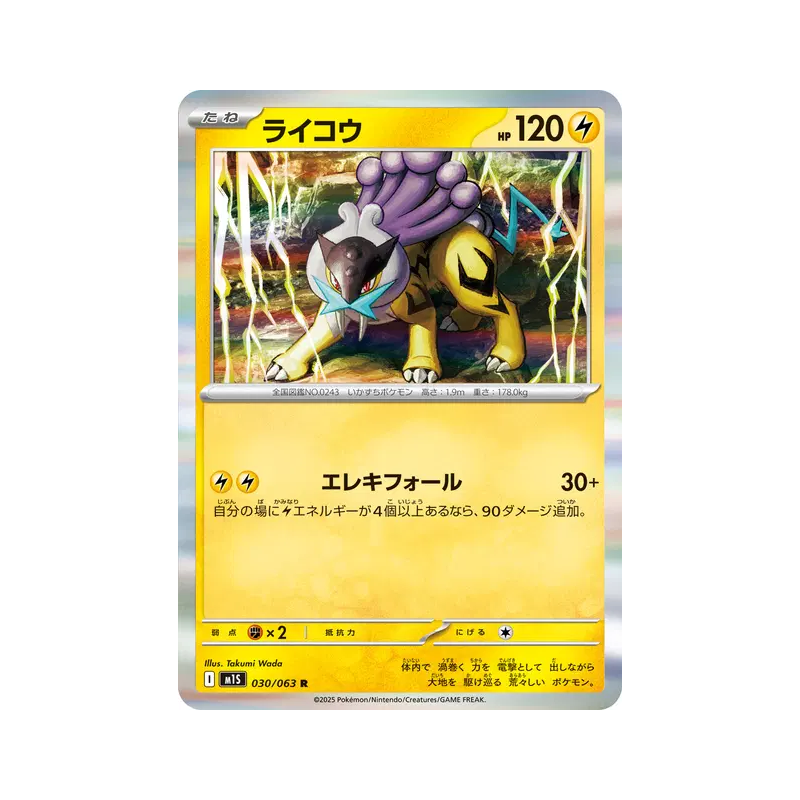 Carte Pokémon Japonaise Raikou 030/063 Mega Symphonia