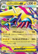 Carte Pokémon Japonaise Méga-Élecsprint ex 032/063 Mega Symphonia