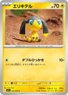 Carte Pokémon Japonaise Galvaran 034/063 Mega Symphonia
