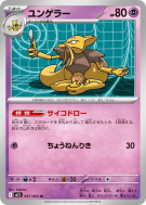 Carte Pokémon Japonaise Kadabra 037/063 Mega Symphonia