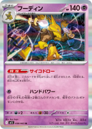 Carte Pokémon Japonaise Alakazam 038/063 Mega Symphonia