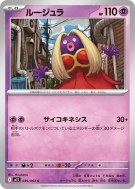 Carte Pokémon Japonaise Lippoutou 039/063 Mega Symphonia
