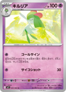 Carte Pokémon Japonaise Kirlia 041/063 Mega Symphonia