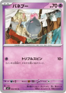 Carte Pokémon Japonaise Spoink 044/063 Mega Symphonia