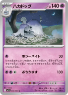 Carte Pokémon Japonaise Tomberro 048/063 Mega Symphonia