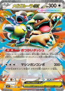 Carte Pokémon Japonaise Méga-Kangourex ex 051/063 Mega Symphonia