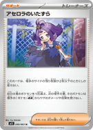Carte Pokémon Japonaise Espièglerie de Margie 059/063 Mega Symphonia
