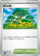 Carte Pokémon Japonaise Vitality Forest 061/063 Mega Symphonia