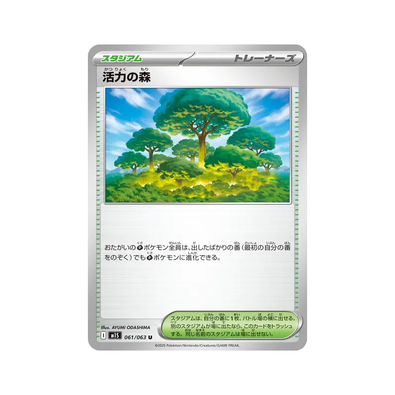 Carte Pokémon Japonaise Vitality Forest 061/063 Mega Symphonia