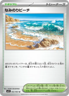 Carte Pokémon Japonaise Plage de Surf 062/063 Mega Symphonia