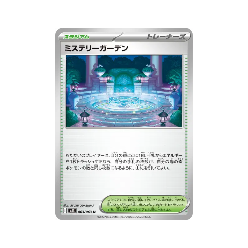 Carte Pokémon Japonaise Jardin Mystère 063/063 Mega Symphonia