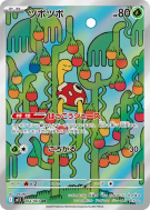 Carte Pokémon Japonaise Caratroc 064/063 Mega Symphonia