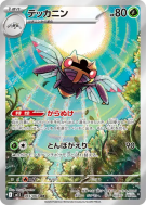 Carte Pokémon Japonaise Ninjask 065/063 Mega Symphonia