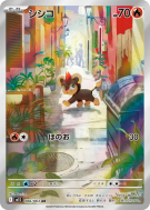 Carte Pokémon Japonaise Hélionceau 066/063 Mega Symphonia