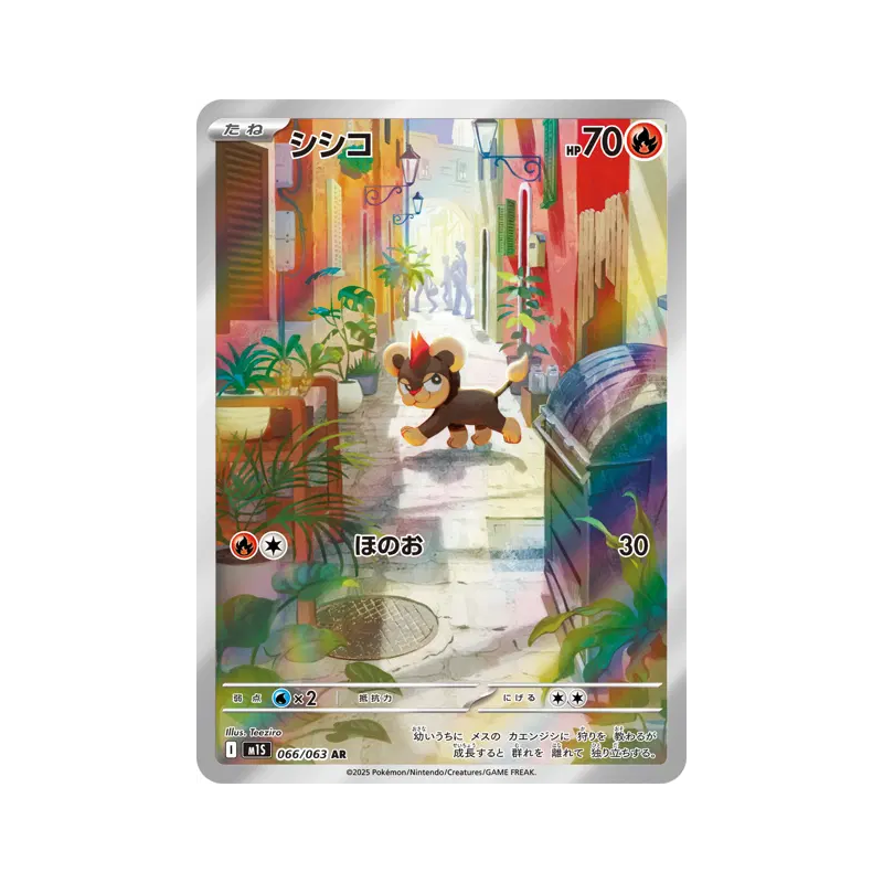 Carte Pokémon Japonaise Hélionceau 066/063 Mega Symphonia