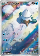 Carte Pokémon Japonaise Blizzi 067/063 Mega Symphonia