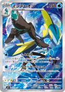 Carte Pokémon Japonaise Lézargus 069/063 Mega Symphonia