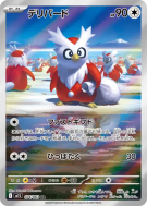 Carte Pokémon Japonaise Cadoizo 074/063 Mega Symphonia