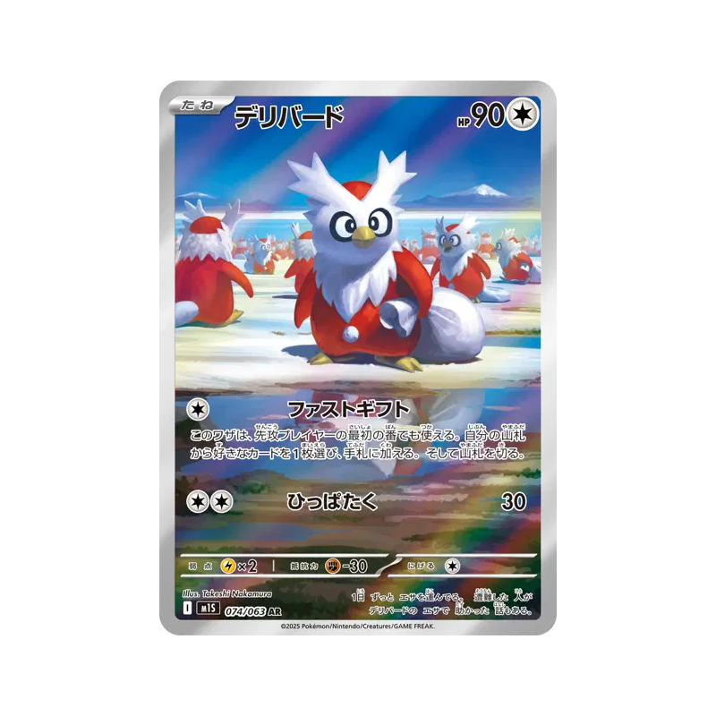 Carte Pokémon Japonaise Cadoizo 074/063 Mega Symphonia