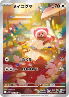 Carte Pokémon Japonaise Nounourson 075/063 Mega Symphonia