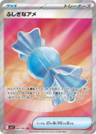 Carte Pokémon Japonaise Super bonbon 082/063 Mega Symphonia