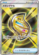 Carte Pokémon Japonaise Méga Signal 083/063 Mega Symphonia