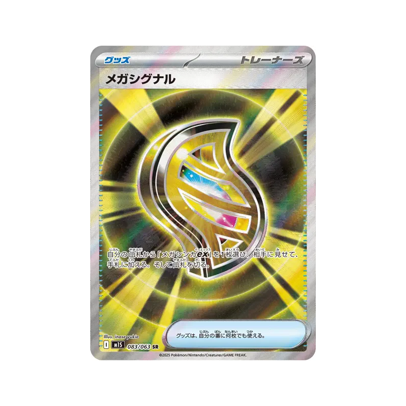 Carte Pokémon Japonaise Méga Signal 083/063 Mega Symphonia