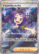 Carte Pokémon Japonaise Espièglerie de Margie 084/063 Mega Symphonia