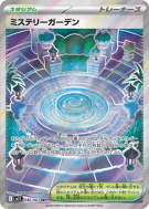 Carte Pokémon Japonaise Jardin Mystère 086/063 Mega Symphonia