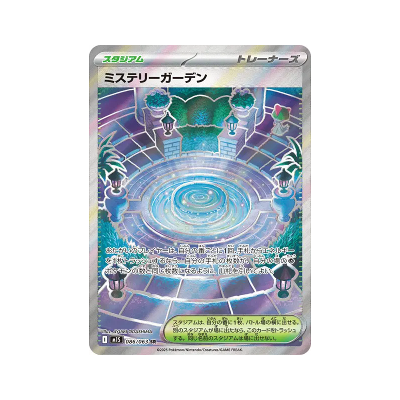 Carte Pokémon Japonaise Jardin Mystère 086/063 Mega Symphonia