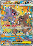 Carte Pokémon Japonaise Méga-Kangourex ex 089/063 Mega Symphonia