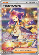 Carte Pokémon Japonaise Espièglerie de Margie 090/063 Mega Symphonia